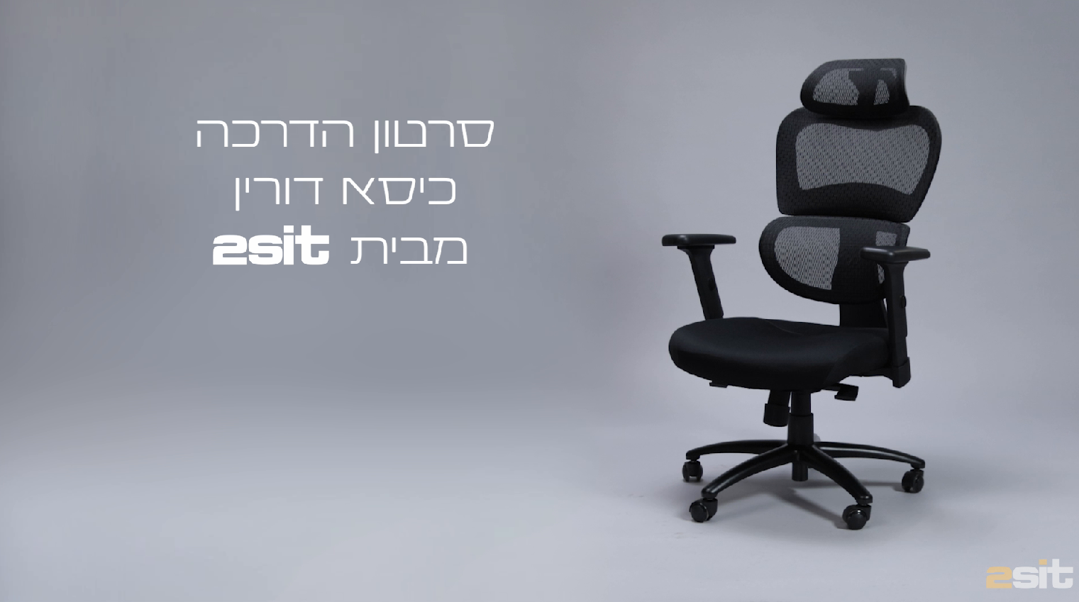 דורין