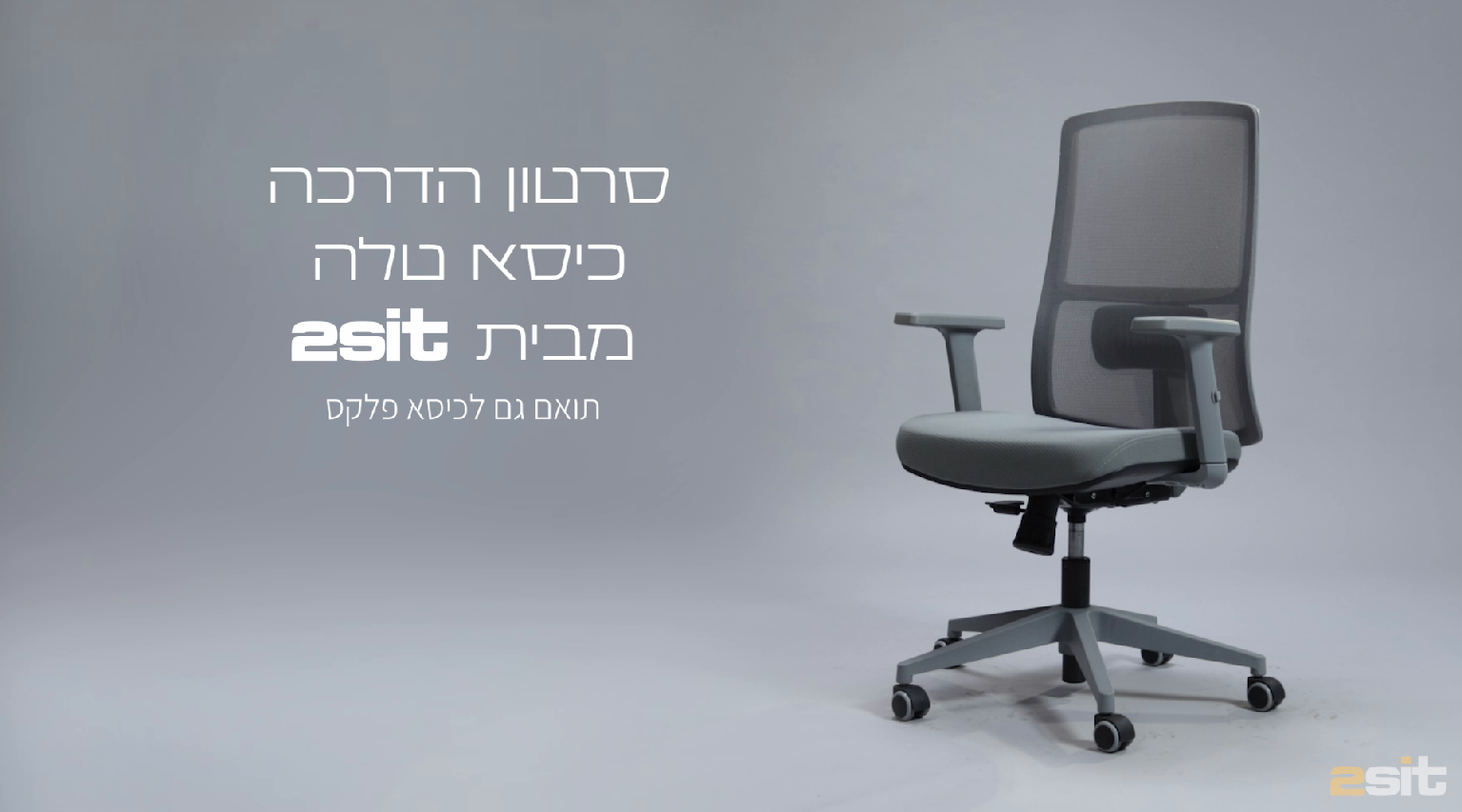כיסא טלה